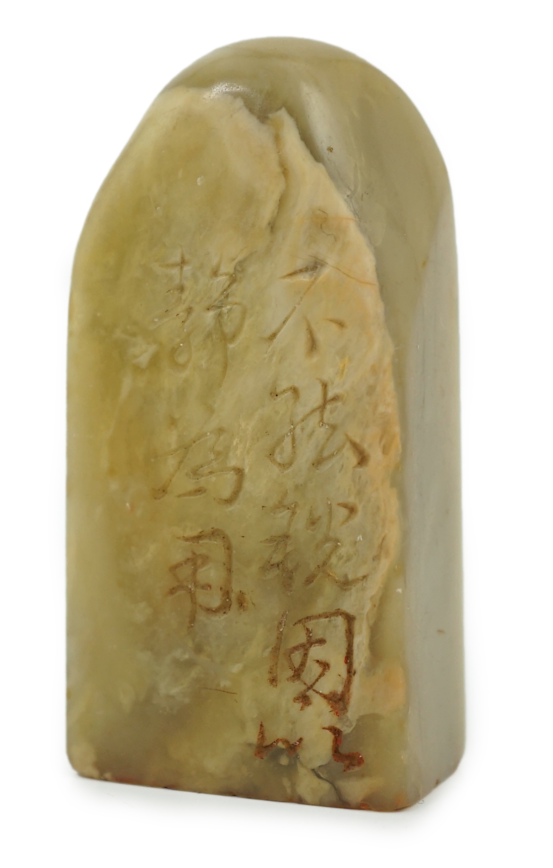 A Chinese soapstone seal, signed ‘Sanqiao’